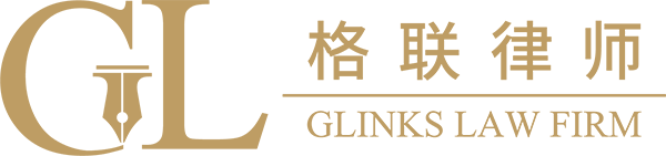 Shanghai Glinks law firm